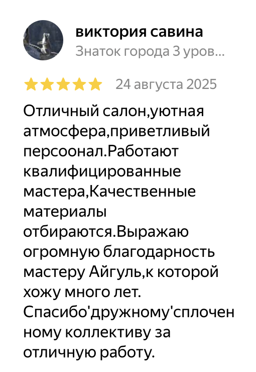 Отзыв о студии Бьютилаб