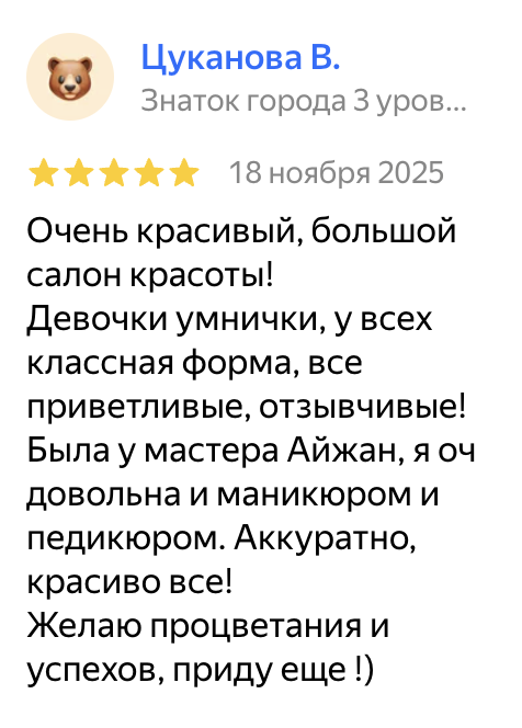 Отзыв о студии Бьютилаб